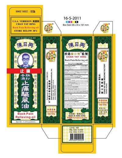 Package (Back Pain Relieving Oil)